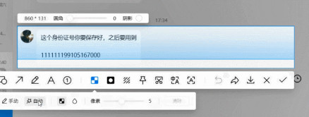 QQ截图功能重大更新，非常好用，秒杀微信截图！-龙计划联盟