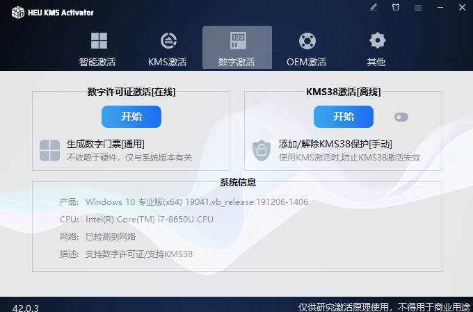 HEU KMS Activator：一款神奇的激活工具-龙计划联盟