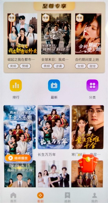 爆富短剧：看短剧赚收益，分享好友享团队收益-龙计划联盟
