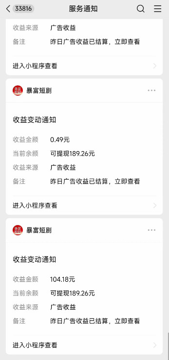 爆富短剧：看短剧赚收益，分享好友享团队收益-龙计划联盟
