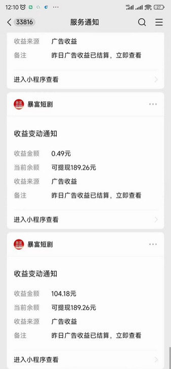 暴富短剧保姆级教程，完全不一样的短剧玩法-龙计划联盟