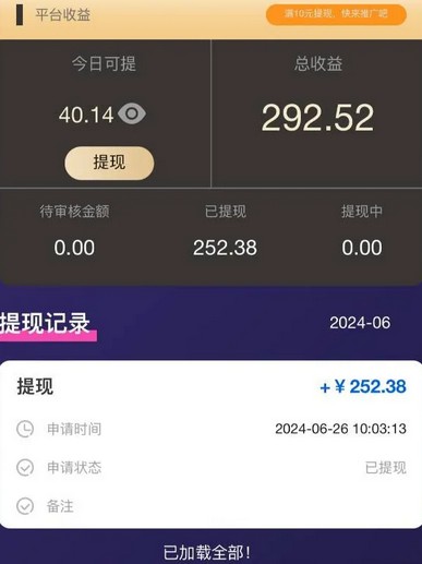 米得客：领取视频并发布赚佣金，新手可操作-龙计划联盟