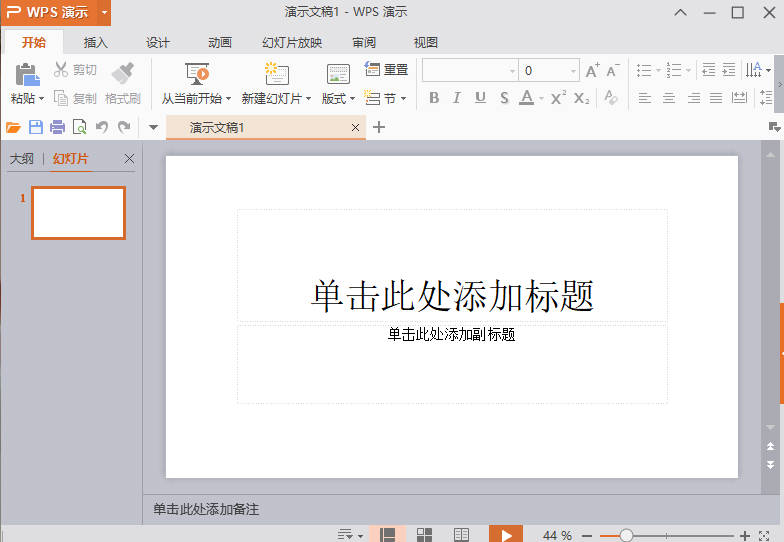 WPS2016极限精简版，适合老年机，安装包33M-龙计划联盟