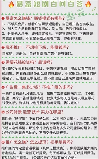 暴富短剧保姆级教程，完全不一样的短剧玩法-龙计划联盟