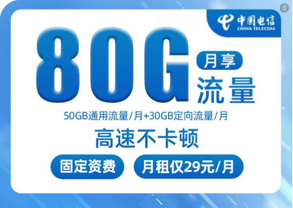 佣金高达155元，性价比大流量号卡新品上架！-龙计划联盟