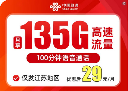 佣金高达155元，性价比大流量号卡新品上架！-龙计划联盟