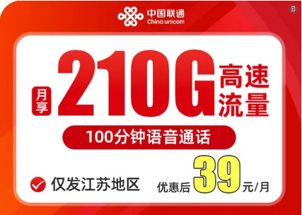 佣金高达155元，性价比大流量号卡新品上架！-龙计划联盟