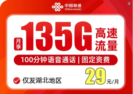佣金高达155元，性价比大流量号卡新品上架！-龙计划联盟