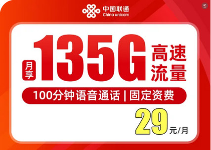 佣金高达155元，性价比大流量号卡新品上架！-龙计划联盟