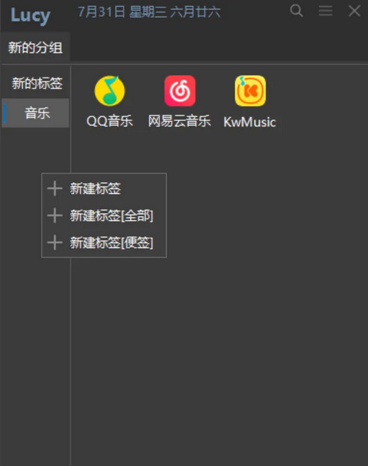 GeekDesk与Lucy解析，高效的启动应用程序软件-龙计划联盟