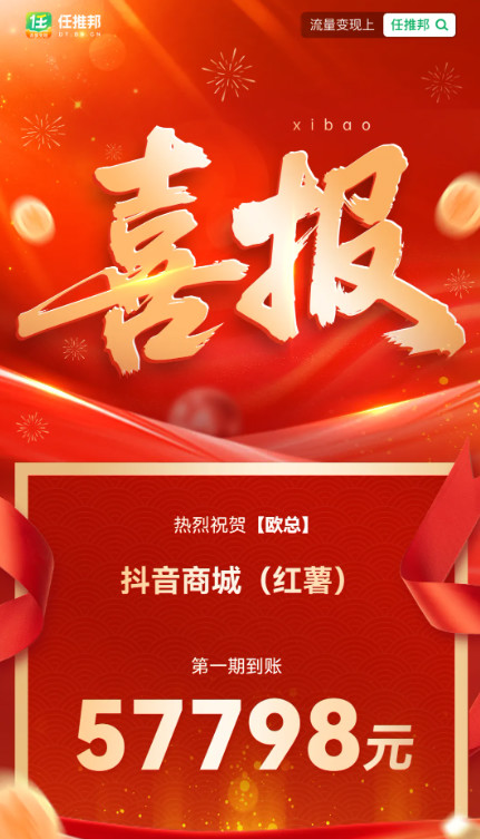 小红书留言就能赚钱？抖音商城第二轮活动即将回归-龙计划联盟