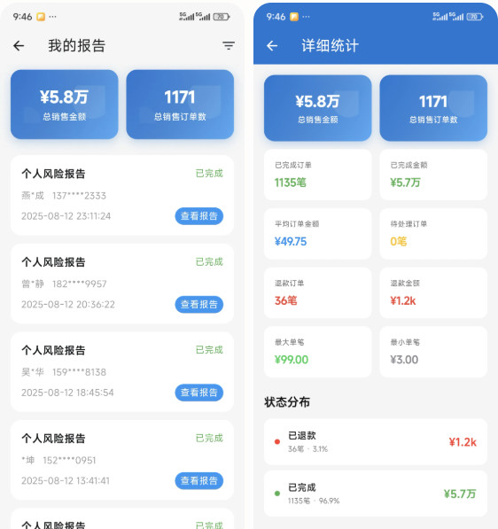 优查查大数据查询APP更新,优化新增,速来了解!-龙计划联盟 优查查大数据查询APP更新,优化新增,速来了解!-龙计划联盟