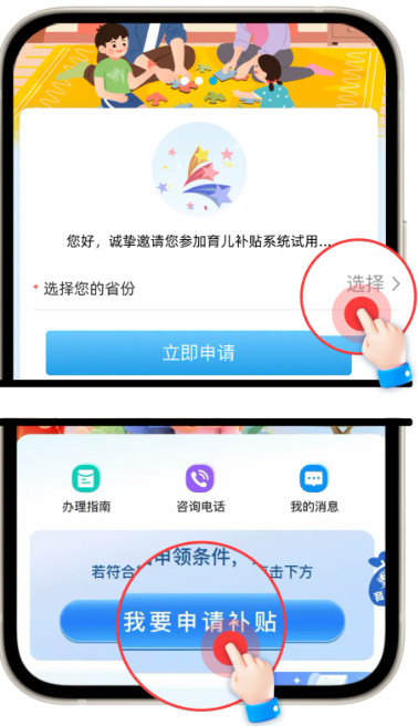 育儿补贴系统开始试运行,快来支付宝申领!-龙计划联盟 育儿补贴系统开始试运行,快来支付宝申领!-龙计划联盟