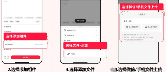 小红书继续发力电商,“笔记直传文件”新功能内测!-龙计划联盟 小红书继续发力电商,“笔记直传文件”新功能内测!-龙计划联盟