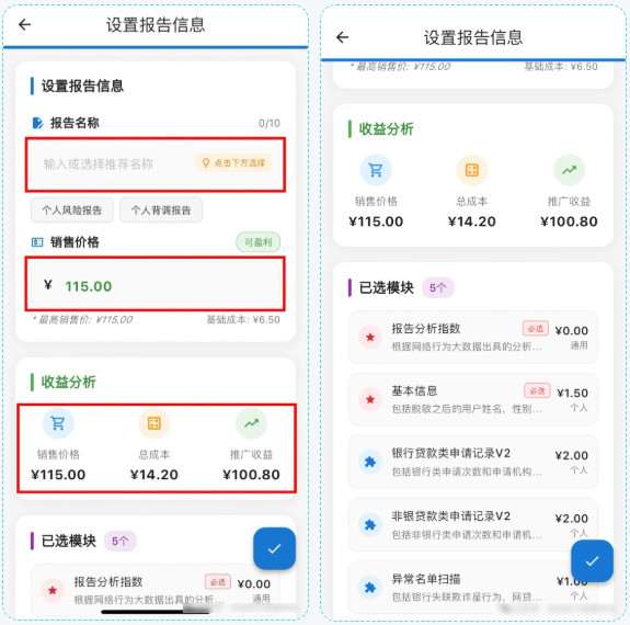 优查查代理福利:定制专属报告,收益由你掌控!-龙计划联盟 优查查代理福利:定制专属报告,收益由你掌控!-龙计划联盟