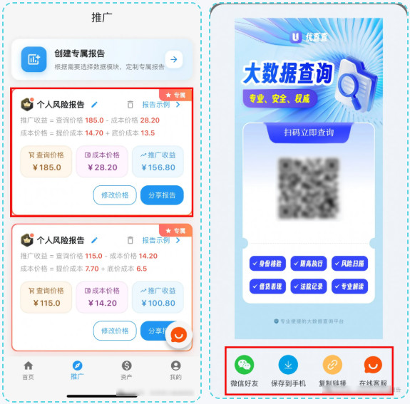 优查查代理福利:定制专属报告,收益由你掌控!-龙计划联盟 优查查代理福利:定制专属报告,收益由你掌控!-龙计划联盟