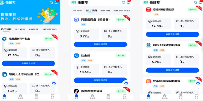 任推邦APP拉新平台赚钱保姆级教程，新手可做！-龙计划联盟