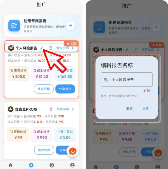 优查查大数据查询APP更新,优化新增,速来了解!-龙计划联盟 优查查大数据查询APP更新,优化新增,速来了解!-龙计划联盟
