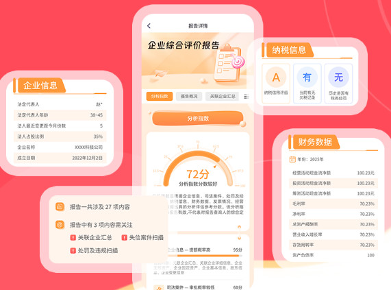 贝融助手联合四川征信推出“企业税票报告”!-龙计划联盟 贝融助手联合四川征信推出“企业税票报告”!-龙计划联盟