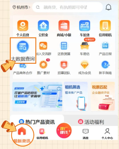 专业大数据检测再升级！“北斗星”功能上线！-龙计划联盟