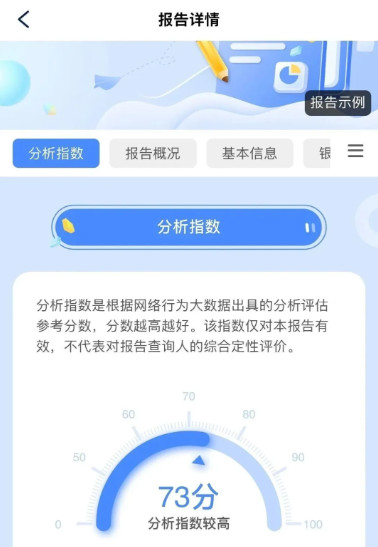 大数据详细介绍,教你一招查询个人大数据!-龙计划联盟 大数据详细介绍,教你一招查询个人大数据!-龙计划联盟