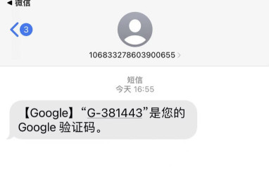 谷歌账号注册提示手机号无法验证怎么办？-龙计划联盟