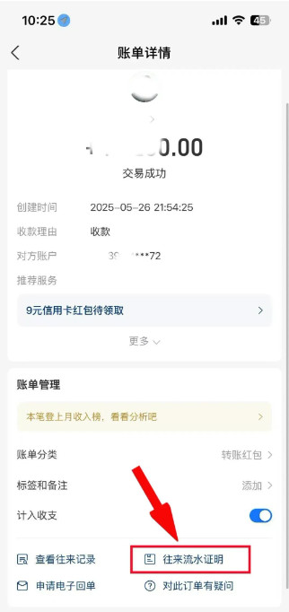 如何导出支付宝交易流水账单明细？教程来了！-龙计划联盟