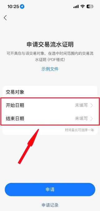 如何导出支付宝交易流水账单明细？教程来了！-龙计划联盟