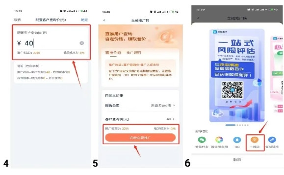 贝融助手如何查询大数据?   如何成为代理商?-龙计划联盟