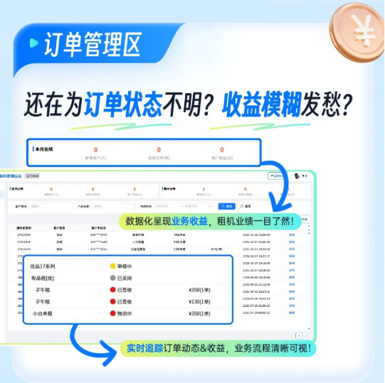派金花：一分钟带你了解【易鹿享新】所有版块！-龙计划联盟