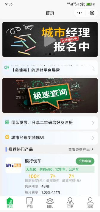 推有奖推出“极速查询”，查询车辆维保出险记录-龙计划联盟