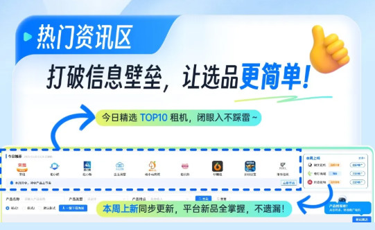 派金花：一分钟带你了解【易鹿享新】所有版块！-龙计划联盟