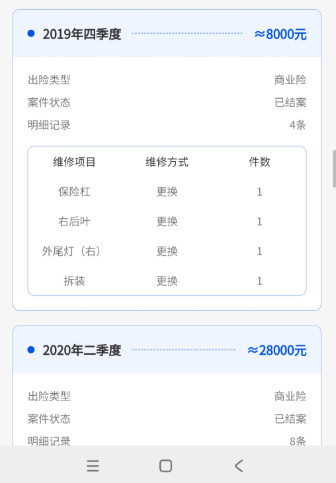 推有奖推出“极速查询”，查询车辆维保出险记录-龙计划联盟