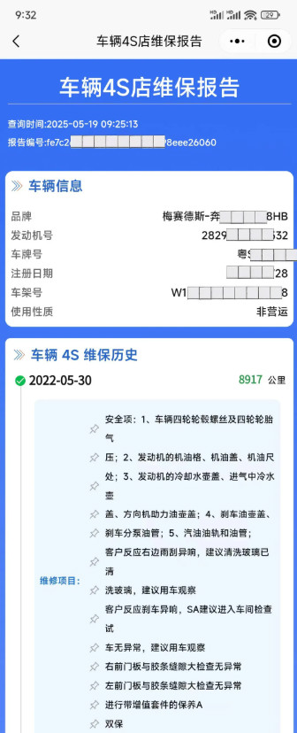 推有奖推出“极速查询”，查询车辆维保出险记录-龙计划联盟