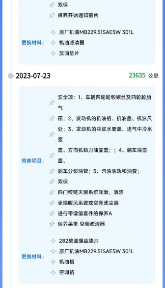 推有奖推出“极速查询”，查询车辆维保出险记录-龙计划联盟