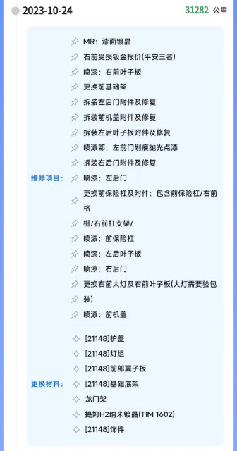 推有奖推出“极速查询”，查询车辆维保出险记录-龙计划联盟