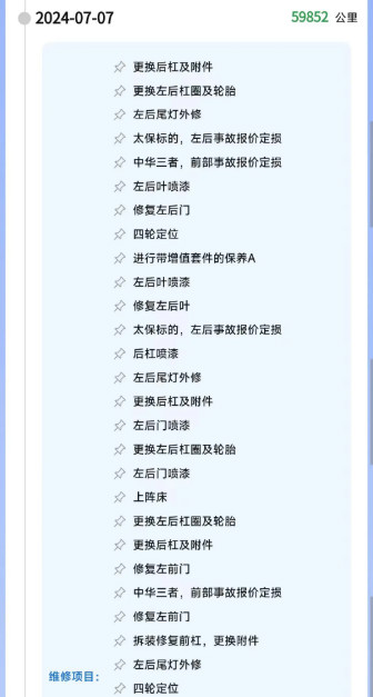 推有奖推出“极速查询”，查询车辆维保出险记录-龙计划联盟