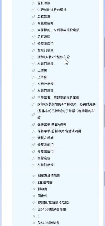 推有奖推出“极速查询”，查询车辆维保出险记录-龙计划联盟