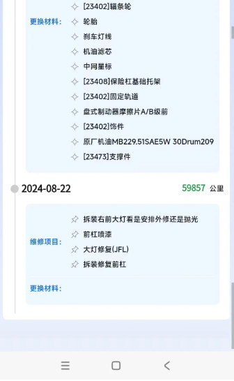 推有奖推出“极速查询”，查询车辆维保出险记录-龙计划联盟