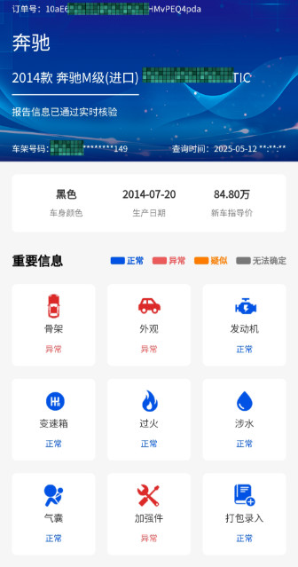 推有奖推出“极速查询”，查询车辆维保出险记录-龙计划联盟