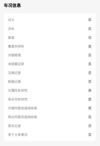 推有奖推出“极速查询”，查询车辆维保出险记录-龙计划联盟