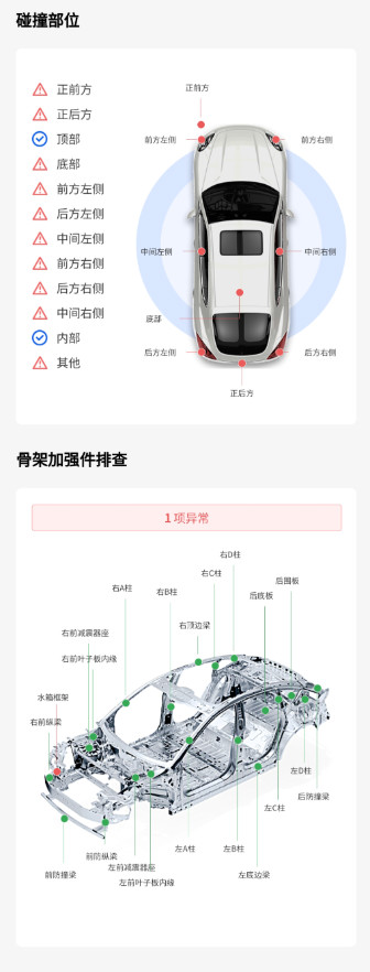 推有奖推出“极速查询”，查询车辆维保出险记录-龙计划联盟