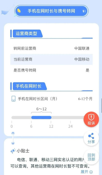 贝融助手大数据查询渠道，数据维度全，结果精准！-龙计划联盟