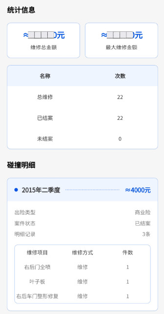 推有奖推出“极速查询”，查询车辆维保出险记录-龙计划联盟