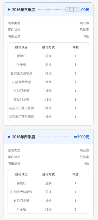 推有奖推出“极速查询”，查询车辆维保出险记录-龙计划联盟