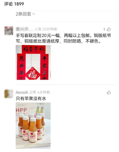 视频号评论区可以摆摊,开启零门槛”全民卖货“-龙计划联盟 视频号评论区可以摆摊,开启零门槛”全民卖货“-龙计划联盟