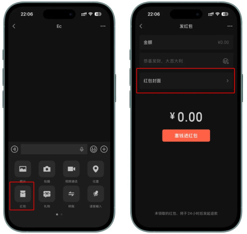 完全免费，一篇文章教你制作自己的红包封面！-龙计划联盟