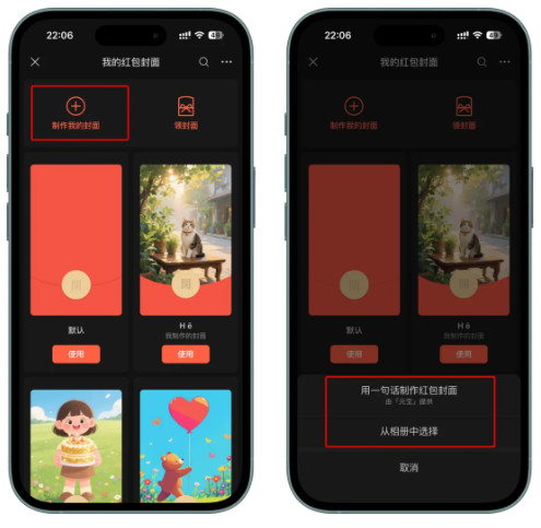 完全免费，一篇文章教你制作自己的红包封面！-龙计划联盟
