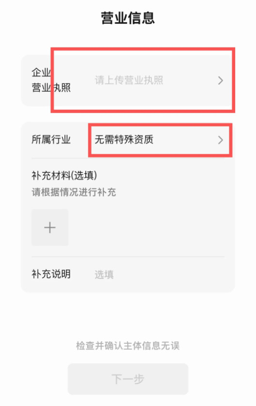 微信小店是什么？如何开通？附微信小店开通指南！-龙计划联盟