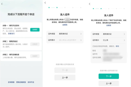 微信小店是什么？如何开通？附微信小店开通指南！-龙计划联盟